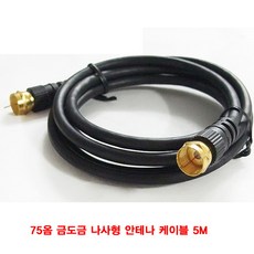 티비공청안테나선