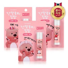 루피립밤