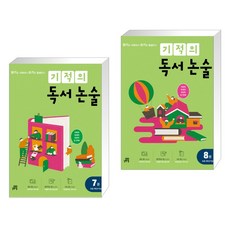 수원대논술문제집