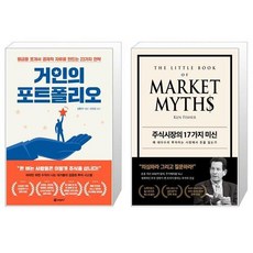 거인의포트폴리오