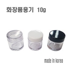 화장품 용기 10g 리필 크림통 화장품 공병 여행용기, 10g 투명캡