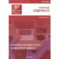 1인미디어마케팅책