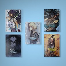 나혼자만레벨업만화책전권