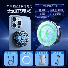 razer스마트폰쿨러맥세이프