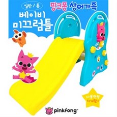 핑크퐁 베이비 미끄럼틀 완구 매트 공간놀이기구 미끄럼틀