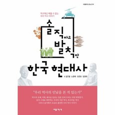 청소년한국역사전집