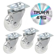 스톤락 2인치 크리스탈 TPU 무소음 캐스터 바퀴 평판 일반형, 4개