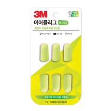 펜시네온귀마개