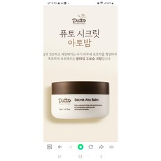 아가방퓨토 아토밤30ml71q088004 대전세이브존아가방 선물포장 보습 진정 아기피부 건조, 1개, 30ml