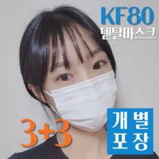 썸데이 KF80 얇은 여름용 덴탈마스크 중형 대형 개별포장, 라이트핏 KF80 중형 화이트, 6개, 30매입