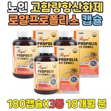 프로신프로폴리스