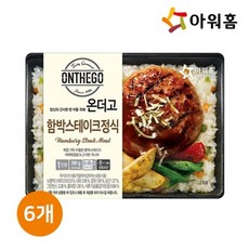 크레잇함박스테이크