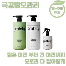 GRABITY 헤어 리프팅 샴푸 스트롱 + 엑스트라 스트롱+ 트리트먼트 관리세트 카이스트 과학자들의 탈모증상완화 탈모개선 가는모발 모발볼륨 풍성함 약산성 극강볼륨 그래비티, 1개