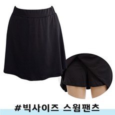 방수치마바지