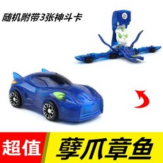 터닝메카드자동차