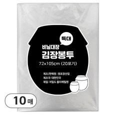 비닐대장 김장비닐 72x105, 1개, 10개, 특대형(약20포기)