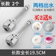 회전 설거지 스핀 노즐 주방 키친 수도꼭지 외부접인 롱 소프트 샤워기 튀지 않도록 함 신기 틱톡 같은스타일, 롱 *219.5cm （구매하면 2 8
