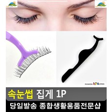 증명사진집게