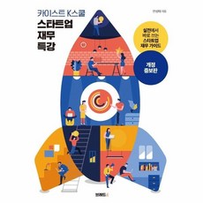 논술카이스트