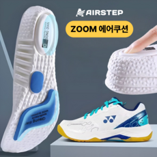 에어스텝 족저근막염 아치 에어쿠션 기능성 실리콘 깔창 어스텝 발편한 아치 실리콘 깔창 족저근막염 기능성 인솔 1세트