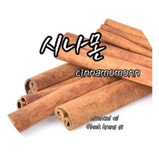 시나몬에센셜오일