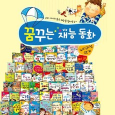 [한국가우스] 꿈꾸는 재능동화 (전60권소프트커버) 세이펜 활용가능 / 에코백증정