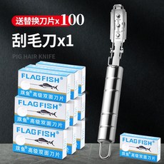 족발털깍기