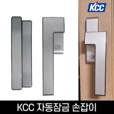 KCC 오토락 샷시 손잡이 FRAME, 1-1) 그립타입, 우측 (창문 오른쪽), 1개