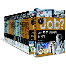 Job Special 세트(1-20권) : (Job Special] [미래탐험 꿈발전소) [전20권]