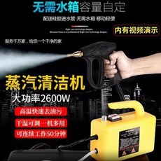 다목적순간스팀기