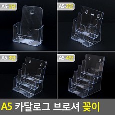 아크릴계단식4단