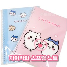 치이카와 스프링노트 ver2 유선노트 캐릭터노트, 치이카와 스프링노트 ver.2, 블루
