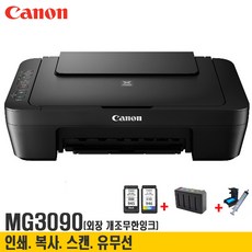 캐논mg3090