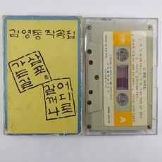 삼포가는길