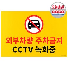 주차장표지판