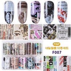 PINP셀프네일아트 홀로그램 네일필름 10종세트, 1set, PINP 네일필름10종세트 (F007)