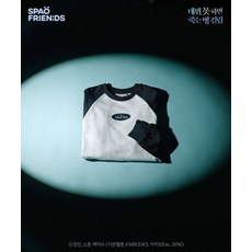 SPAO 스파오 (데못죽) 입으면 데뷔조 갈 수 있는 스웻셔츠(MIX)_SPMBD4VU01