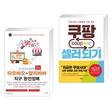 알리바바리모컨
