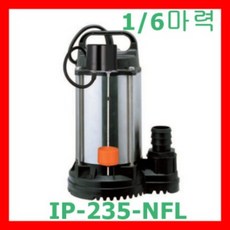 한일펌프 IP-235-NFL 배수 수족관 가정 물탱크 청소 가압용 분수대 자동 레벨스위치, 1개