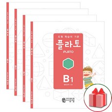 플라토b세트