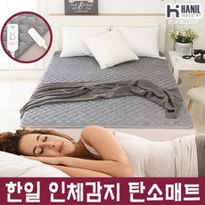 애터미세라믹스마트온열매트