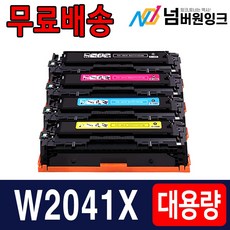 HP416A W2040A 재생토너 W2040X M479fdw M479dw M454dn M454nw, W2041X 파랑/슈퍼대용량, 1개