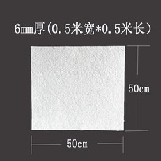에어로젤 단열재 나노 고온 보온재 단열 실리카 난연성, 6mm(50cmX50cm), 1개