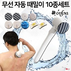 오션 때잡아 10종세트 자동 때밀이 기계 전동 바디브러쉬 등때밀이 타올 때비누, 오션때잡아 10종세트