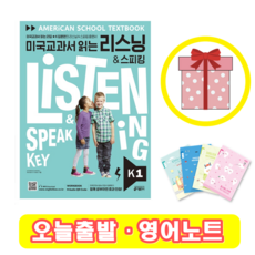화상영어미국교과서