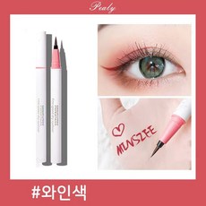 와인아이라이너