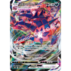 다이노가이스트