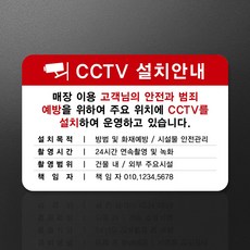 cctv설치안내