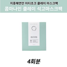 소유 석고 마스크팩 콤마나인 석고팩 그린 클레이 4회분, 4개, 4개