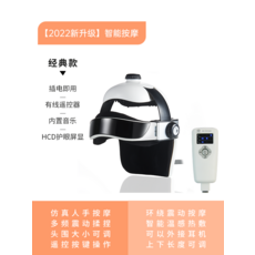 무선두피마사지